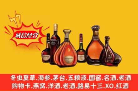 中山石岐区鉴定高价回收轩尼诗洋酒