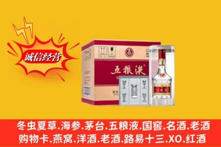 中山石岐区求购回收五粮液原箱