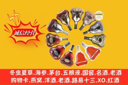 中山石岐区鉴定高价回收XO洋酒