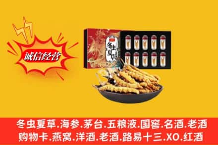 中山石岐区名酒回收虫草.jpg