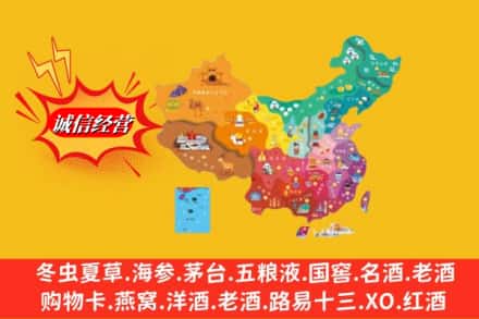 中山石岐区烟酒回收地址