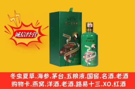中山石岐区求购回收出口茅台酒