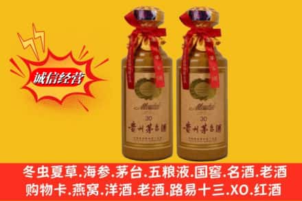 中山石岐区求购回收30年茅台酒