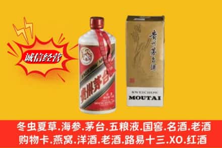 中山石岐区回收茅台酒