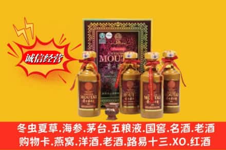 中山石岐区求购回收50年茅台酒