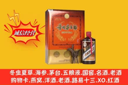 中山石岐区鉴定高价回收贵州茅台酒