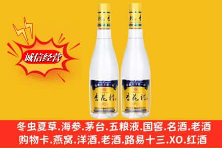 中山石岐区求购回收杏花村酒