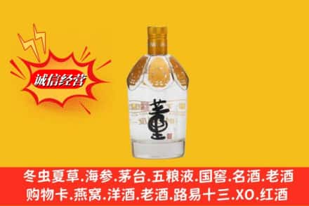 中山石岐区求购回收老董酒