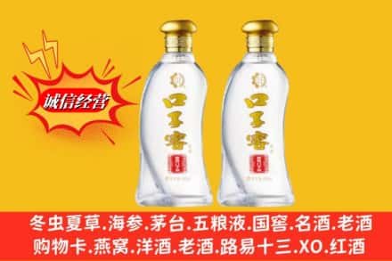 中山石岐区求购回收口子窖