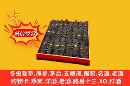 中山石岐区求购回收海参