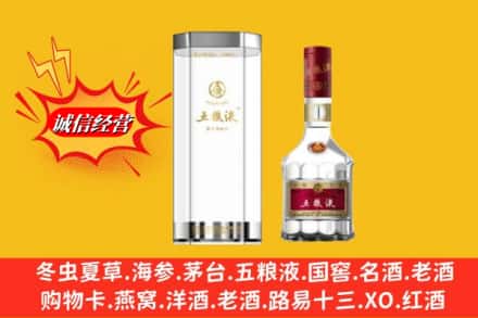 中山石岐区高价上门回收五粮液行情价格